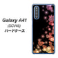 au ギャラクシーA41 SCV48 高画質仕上げ 背面印刷 ハードケース【020 夜のきらめきハート】
