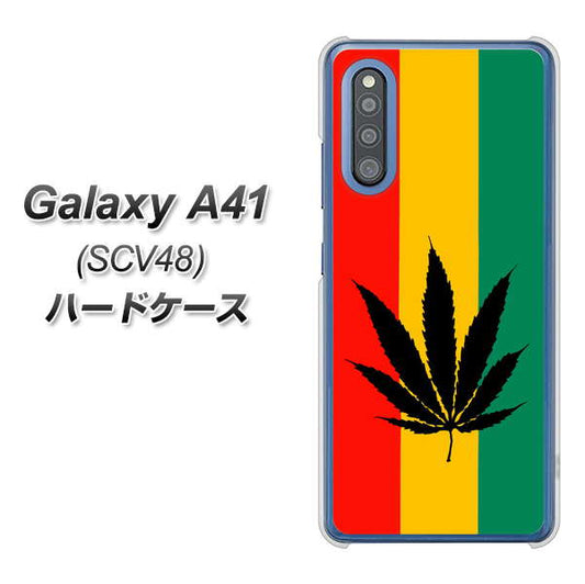 au ギャラクシーA41 SCV48 高画質仕上げ 背面印刷 ハードケース【083 大麻ラスタカラー】