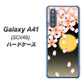 au ギャラクシーA41 SCV48 高画質仕上げ 背面印刷 ハードケース【136 満月と夜桜】