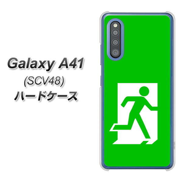 au ギャラクシーA41 SCV48 高画質仕上げ 背面印刷 ハードケース【163 非常口】