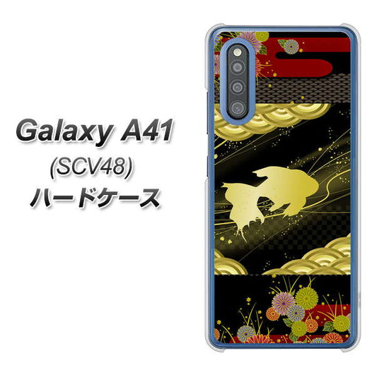 au ギャラクシーA41 SCV48 高画質仕上げ 背面印刷 ハードケース【174 天の川の金魚】