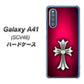 au ギャラクシーA41 SCV48 高画質仕上げ 背面印刷 ハードケース【249 クロスレッド】