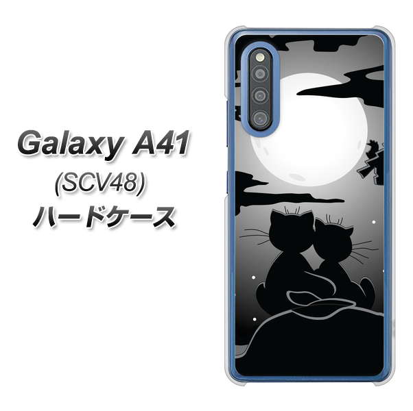 au ギャラクシーA41 SCV48 高画質仕上げ 背面印刷 ハードケース【342 月夜の二人】