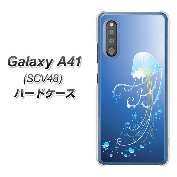 au ギャラクシーA41 SCV48 高画質仕上げ 背面印刷 ハードケース【362 ジェリーフィシュ】