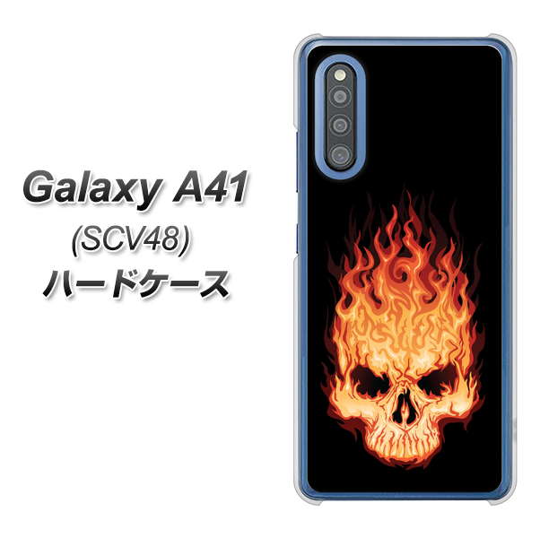 au ギャラクシーA41 SCV48 高画質仕上げ 背面印刷 ハードケース【364 ドクロの怒り】