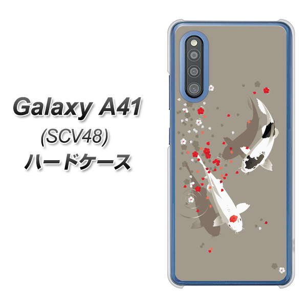 au ギャラクシーA41 SCV48 高画質仕上げ 背面印刷 ハードケース【367 よりそう鯉】