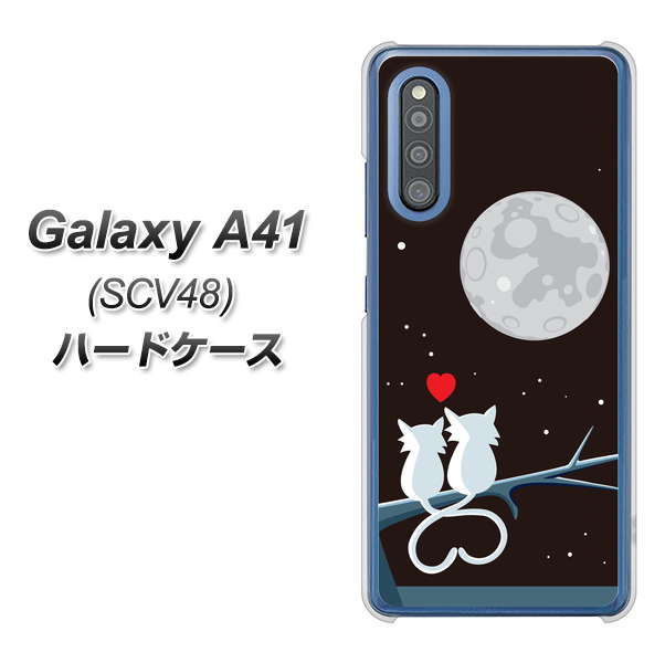 au ギャラクシーA41 SCV48 高画質仕上げ 背面印刷 ハードケース【376 恋するしっぽ】