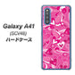 au ギャラクシーA41 SCV48 高画質仕上げ 背面印刷 ハードケース【383 ピンクのハート】