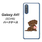 au ギャラクシーA41 SCV48 高画質仕上げ 背面印刷 ハードケース【394 I love ダックス】