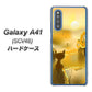 au ギャラクシーA41 SCV48 高画質仕上げ 背面印刷 ハードケース【400 たそがれの猫】