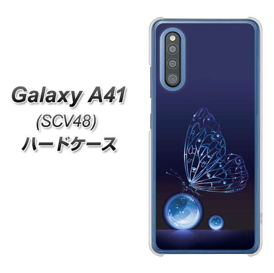 au ギャラクシーA41 SCV48 高画質仕上げ 背面印刷 ハードケース【418 神秘の蝶】