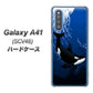 au ギャラクシーA41 SCV48 高画質仕上げ 背面印刷 ハードケース【423 シャチ】