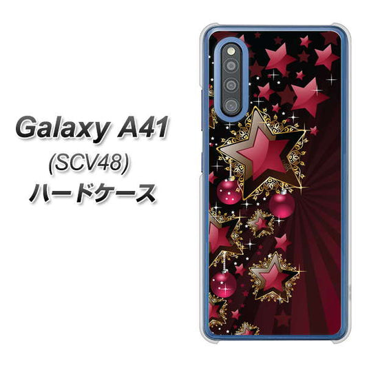 au ギャラクシーA41 SCV48 高画質仕上げ 背面印刷 ハードケース【434 星の壁】