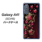 au ギャラクシーA41 SCV48 高画質仕上げ 背面印刷 ハードケース【434 星の壁】