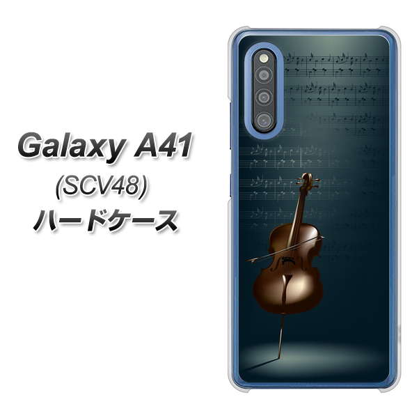 au ギャラクシーA41 SCV48 高画質仕上げ 背面印刷 ハードケース【441 楽譜】