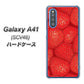 au ギャラクシーA41 SCV48 高画質仕上げ 背面印刷 ハードケース【444 ストロベリーウォール】