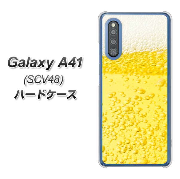 au ギャラクシーA41 SCV48 高画質仕上げ 背面印刷 ハードケース【450 生ビール】