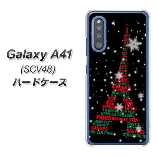 au ギャラクシーA41 SCV48 高画質仕上げ 背面印刷 ハードケース【525 エッフェル塔bk-cr】