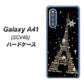 au ギャラクシーA41 SCV48 高画質仕上げ 背面印刷 ハードケース【526 エッフェル塔bk-gd】