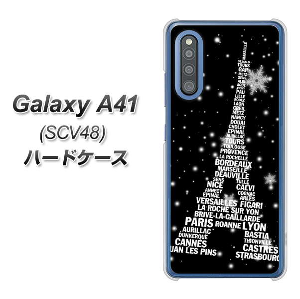 au ギャラクシーA41 SCV48 高画質仕上げ 背面印刷 ハードケース【528 エッフェル塔bk-wh】