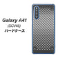au ギャラクシーA41 SCV48 高画質仕上げ 背面印刷 ハードケース【570 スタックボード】