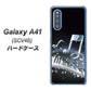 au ギャラクシーA41 SCV48 高画質仕上げ 背面印刷 ハードケース【575 鍵盤に踊る音】