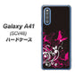 au ギャラクシーA41 SCV48 高画質仕上げ 背面印刷 ハードケース【585 闇に舞う蝶】
