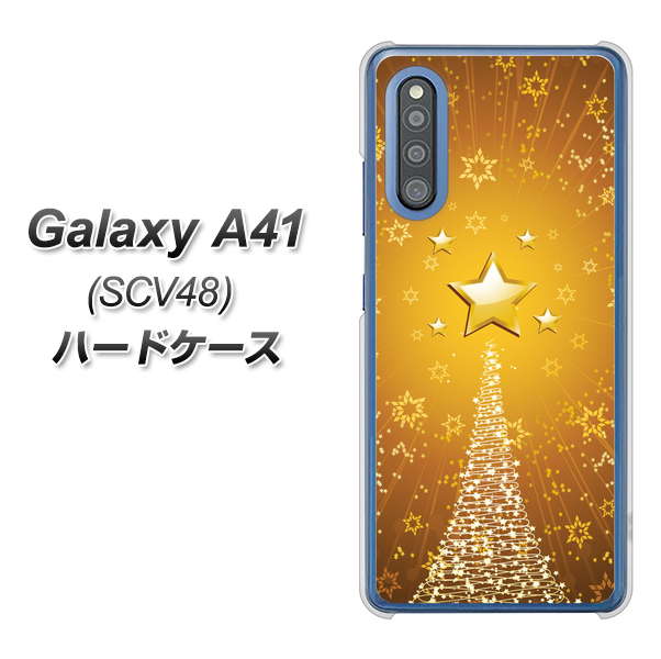 au ギャラクシーA41 SCV48 高画質仕上げ 背面印刷 ハードケース【590 光の塔】