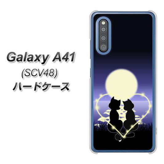 au ギャラクシーA41 SCV48 高画質仕上げ 背面印刷 ハードケース【604 月明かりの恋ネコ】