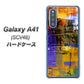 au ギャラクシーA41 SCV48 高画質仕上げ 背面印刷 ハードケース【609 クラッシュアートBL】