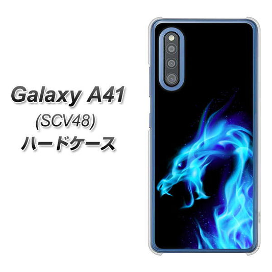 au ギャラクシーA41 SCV48 高画質仕上げ 背面印刷 ハードケース【616 ドラゴンの叫び】