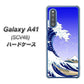 au ギャラクシーA41 SCV48 高画質仕上げ 背面印刷 ハードケース【625 波に富士】