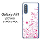 au ギャラクシーA41 SCV48 高画質仕上げ 背面印刷 ハードケース【631 恋の落書き】