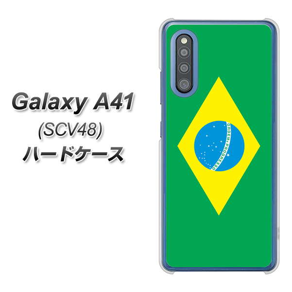 au ギャラクシーA41 SCV48 高画質仕上げ 背面印刷 ハードケース【664 ブラジル】