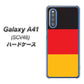 au ギャラクシーA41 SCV48 高画質仕上げ 背面印刷 ハードケース【675 ドイツ】