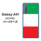 au ギャラクシーA41 SCV48 高画質仕上げ 背面印刷 ハードケース【676 イタリア】