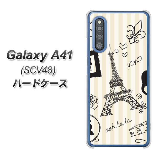 au ギャラクシーA41 SCV48 高画質仕上げ 背面印刷 ハードケース【694 パリの絵】