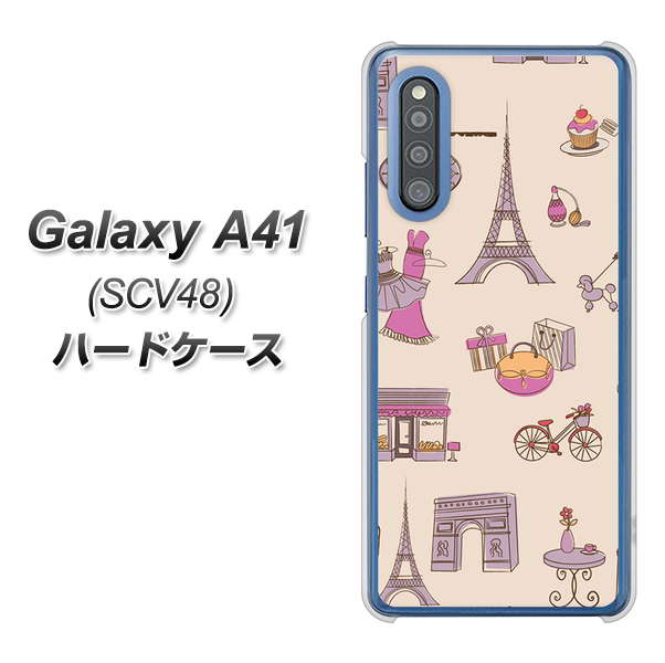 au ギャラクシーA41 SCV48 高画質仕上げ 背面印刷 ハードケース【708 お気に入りのパリ】