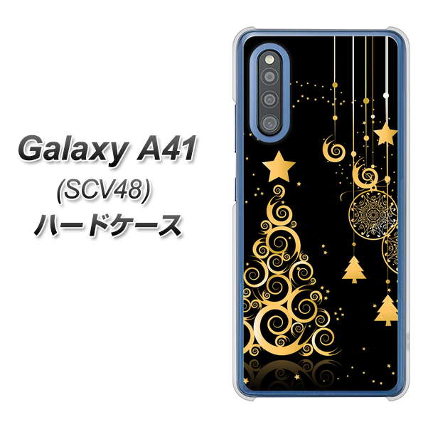 au ギャラクシーA41 SCV48 高画質仕上げ 背面印刷 ハードケース【721 その他のカラークリスマスツリー】