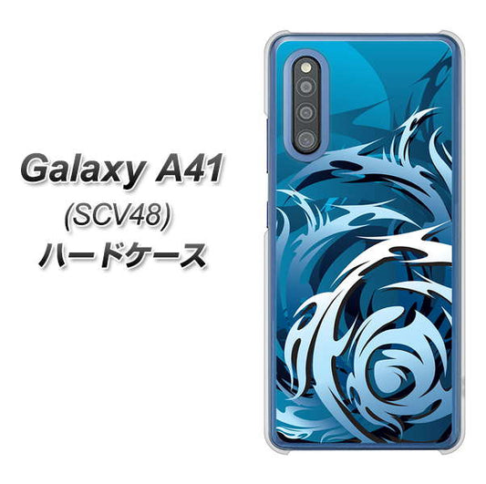 au ギャラクシーA41 SCV48 高画質仕上げ 背面印刷 ハードケース【731 ドラゴンサークル】