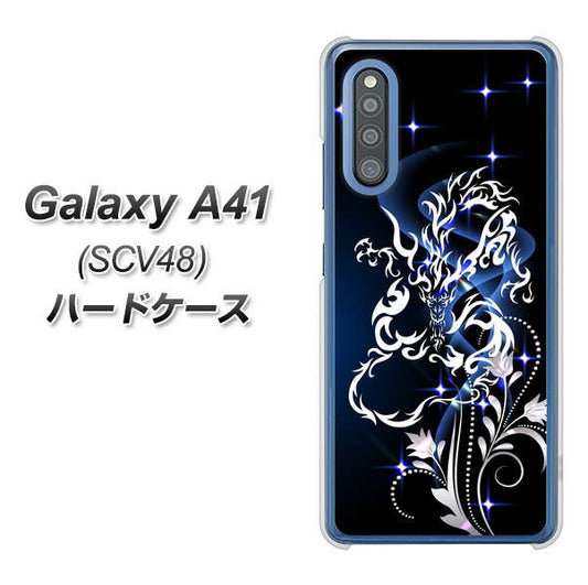 au ギャラクシーA41 SCV48 高画質仕上げ 背面印刷 ハードケース【1000 闇のシェンロン】