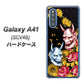 au ギャラクシーA41 SCV48 高画質仕上げ 背面印刷 ハードケース【1024 般若と牡丹2】
