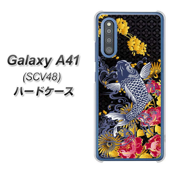 au ギャラクシーA41 SCV48 高画質仕上げ 背面印刷 ハードケース【1028 牡丹と鯉】