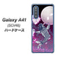 au ギャラクシーA41 SCV48 高画質仕上げ 背面印刷 ハードケース【1029 月と鯉（紫）】