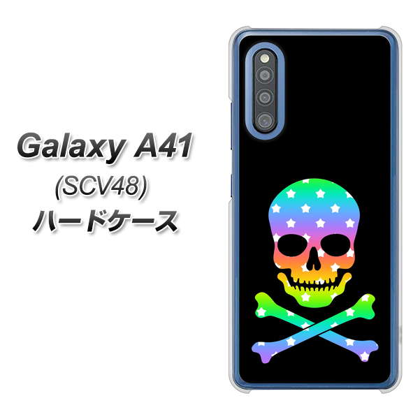 au ギャラクシーA41 SCV48 高画質仕上げ 背面印刷 ハードケース【1072 ドクロフレームレインボースター】