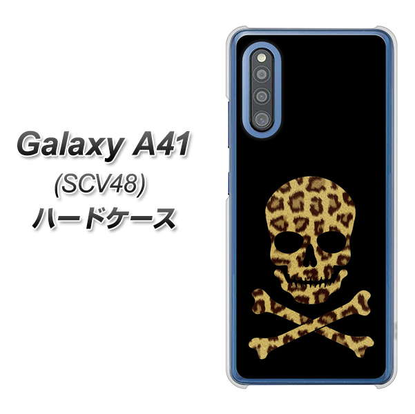 au ギャラクシーA41 SCV48 高画質仕上げ 背面印刷 ハードケース【1078 ドクロフレームヒョウその他のカラー】