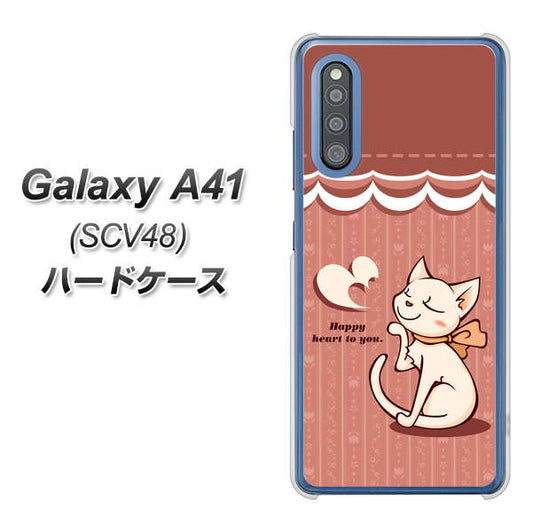 au ギャラクシーA41 SCV48 高画質仕上げ 背面印刷 ハードケース【1102 ネコの投げキッス】