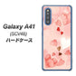 au ギャラクシーA41 SCV48 高画質仕上げ 背面印刷 ハードケース【1125 ハートの和紙】