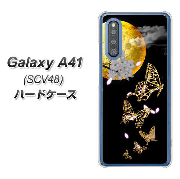au ギャラクシーA41 SCV48 高画質仕上げ 背面印刷 ハードケース【1150 月に昇る蝶】