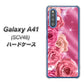au ギャラクシーA41 SCV48 高画質仕上げ 背面印刷 ハードケース【1182 ピンクの薔薇に誘われて】